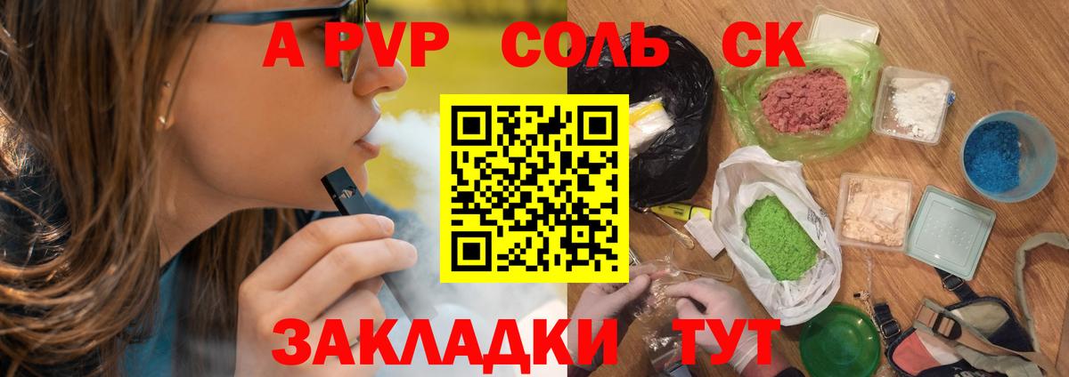 A PVP СК КРИС Троицк