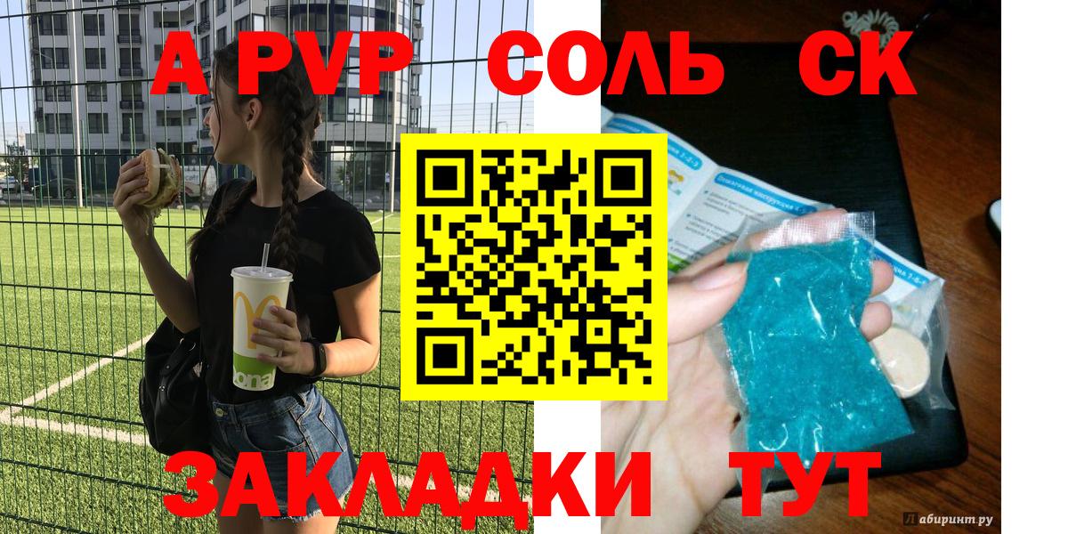 Alpha-PVP крисы CK  Вход с VPN  продажа наркотиков  Троицк  Alpha-PVP Crystall  Alfa_PVP VHQ  Alfa_PVP 