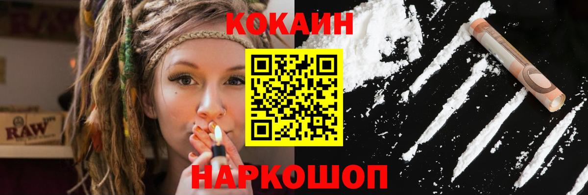 Кокаин Колумбийский Троицк