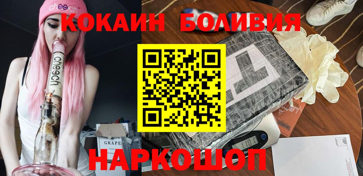Кокаин Перу  Cocaine  Cocaine VHQ  Троицк  Вход с VPN 