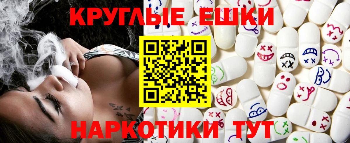 Троицк  Ecstasy 280 MDMA  Вход с VPN 