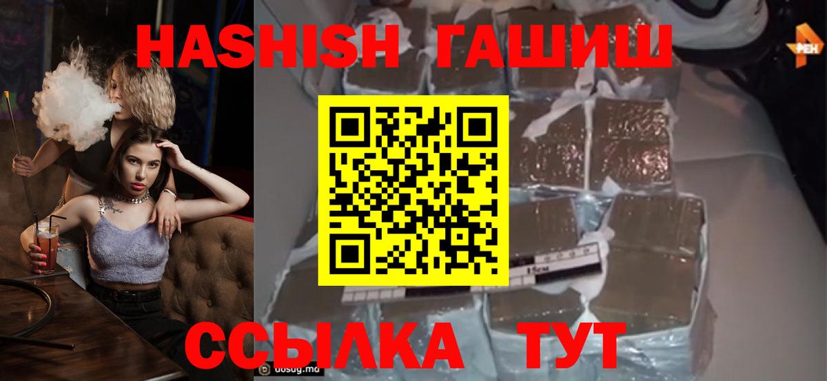Гашиш VHQ Троицк