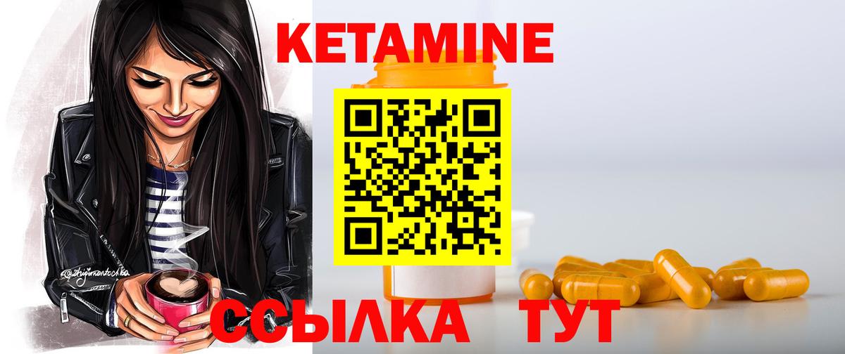 Троицк  Кетамин VHQ  Кетамин ketamine  это официальный сайт  Вход с VPN 