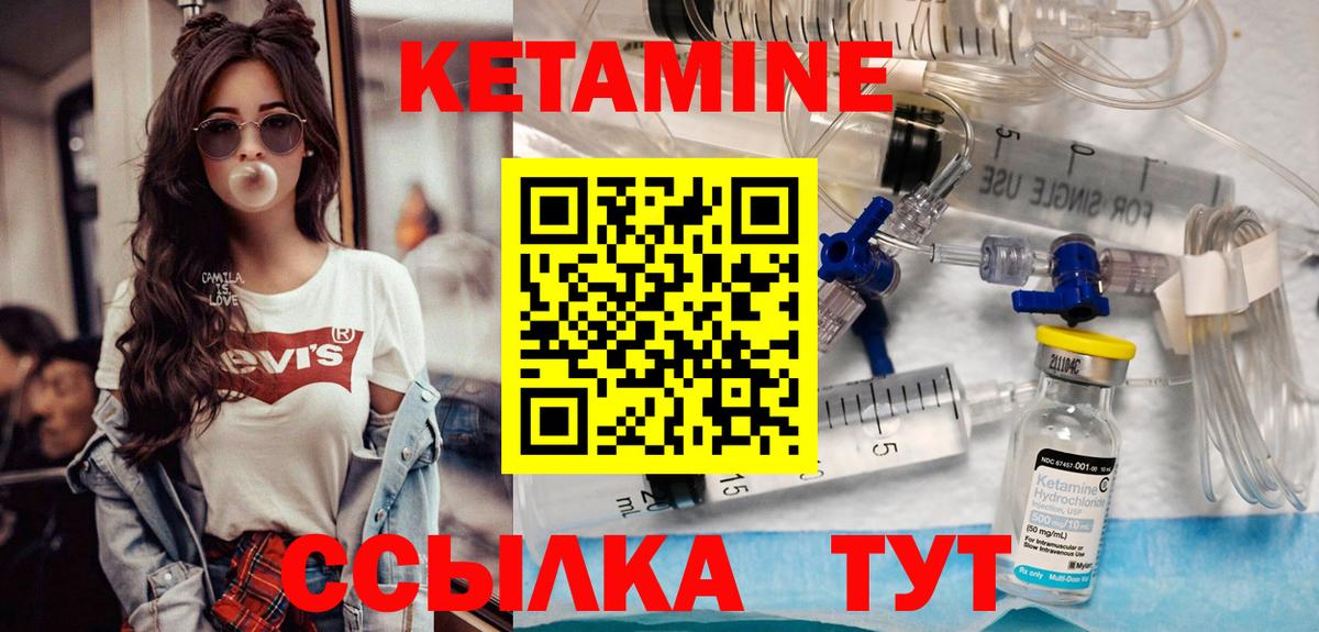 Кетамин ketamine Троицк