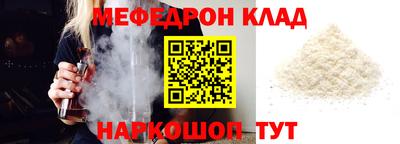 мяу мяу мука Мариинск