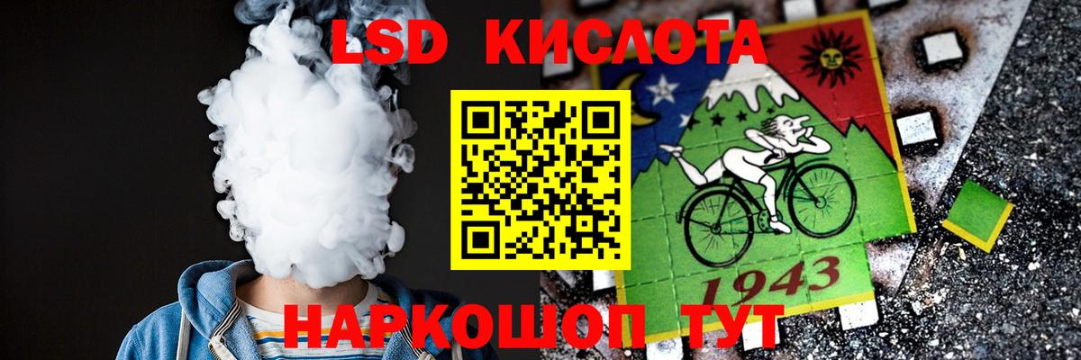 Лсд 25 экстази кислота Троицк