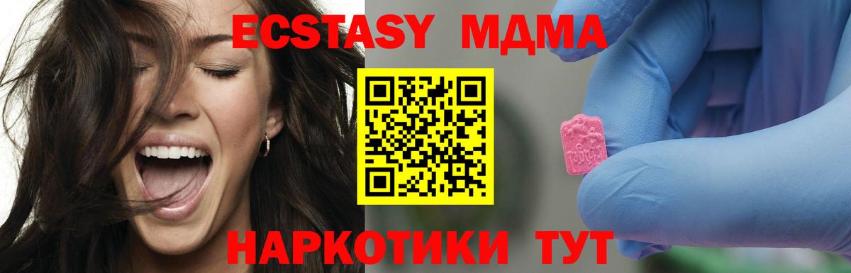 MDMA молли Троицк