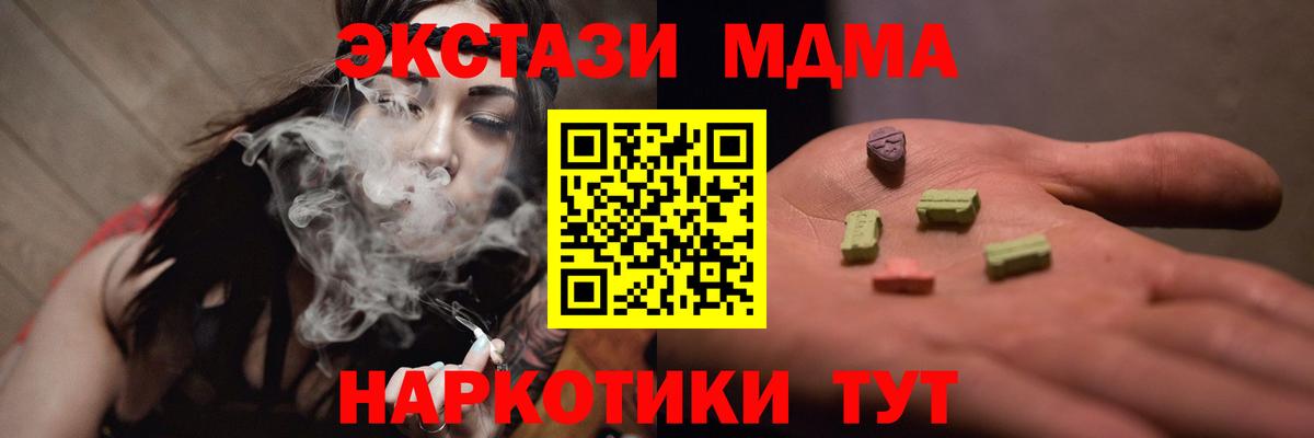 MDMA  Вход с VPN  Троицк  MDMA crystal 