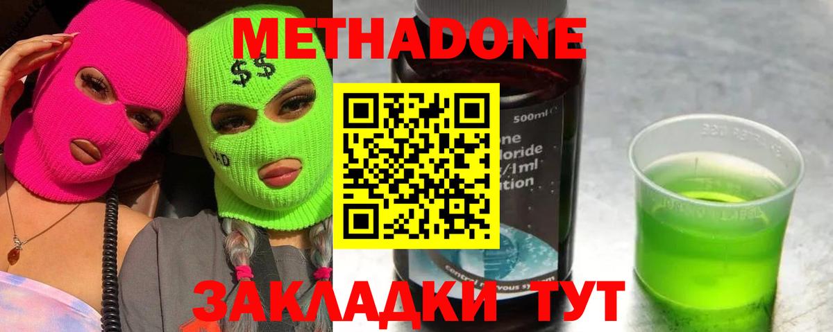 Метадон кристалл  Вход с VPN  Троицк  Метадон белоснежный 