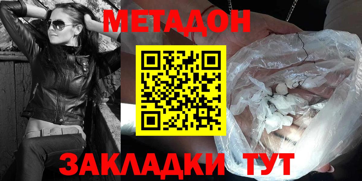 Метадон VHQ Троицк