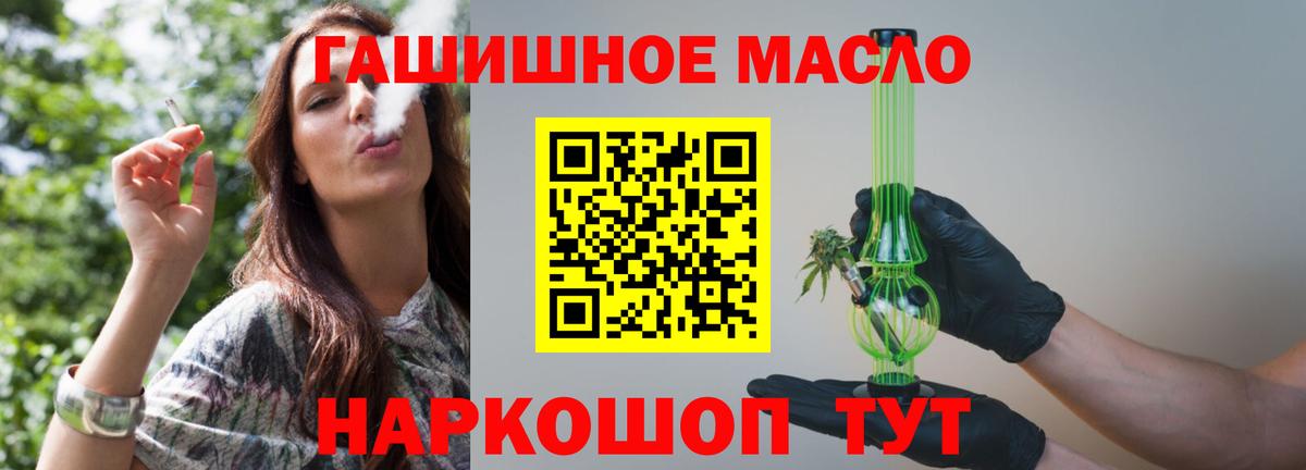 купить   ТГК жижа  Вход с VPN  Троицк 