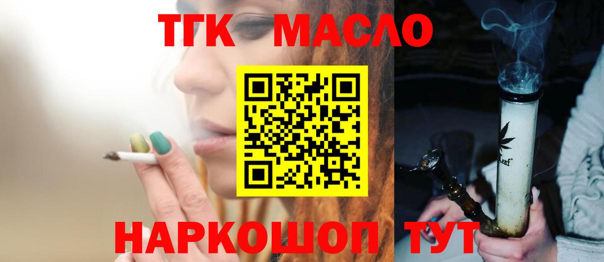 Дистиллят ТГК Wax Троицк
